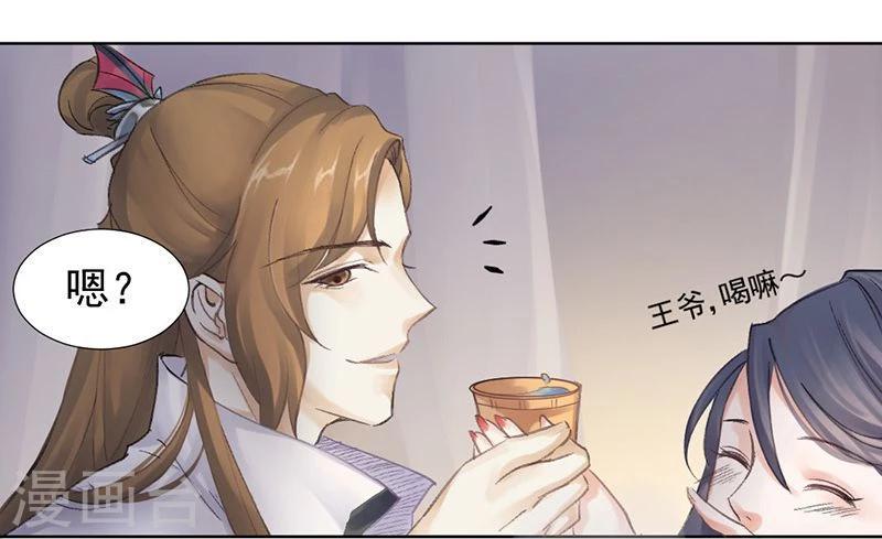 第4话 踏破铁鞋无觅处，得来全不费工夫23