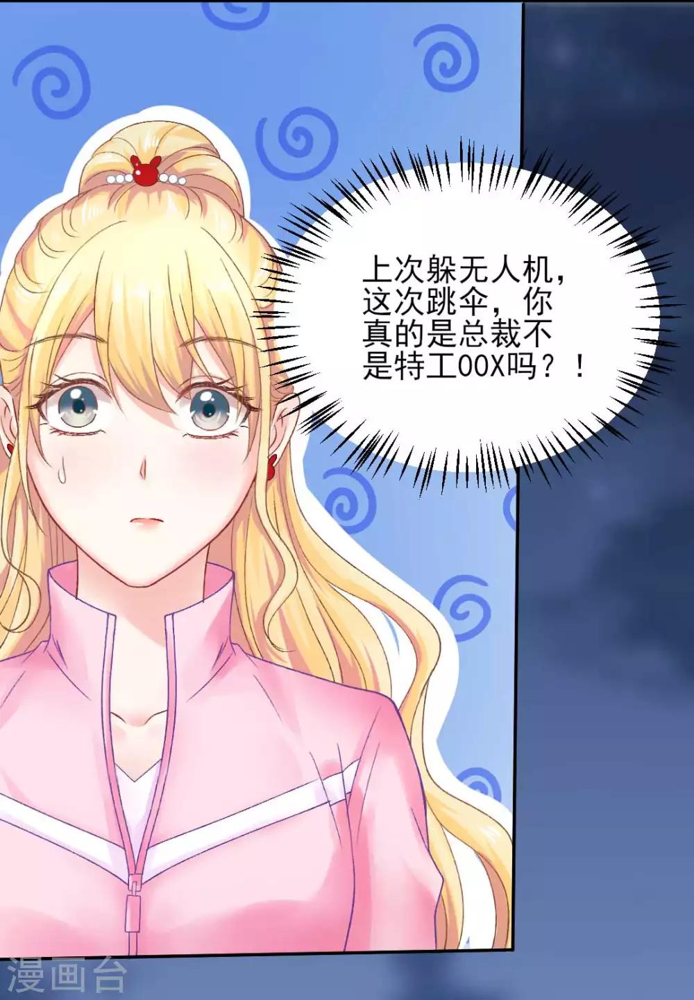 第73话 最熟悉的陌生人8