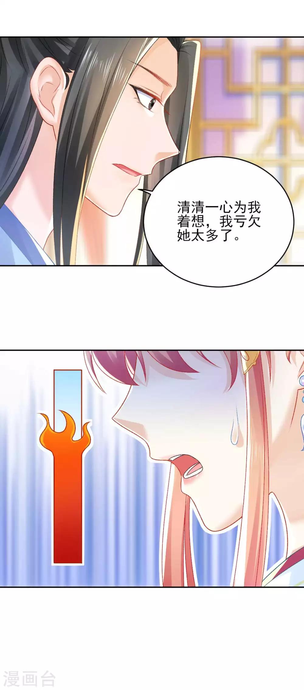 第97话 试探口风2