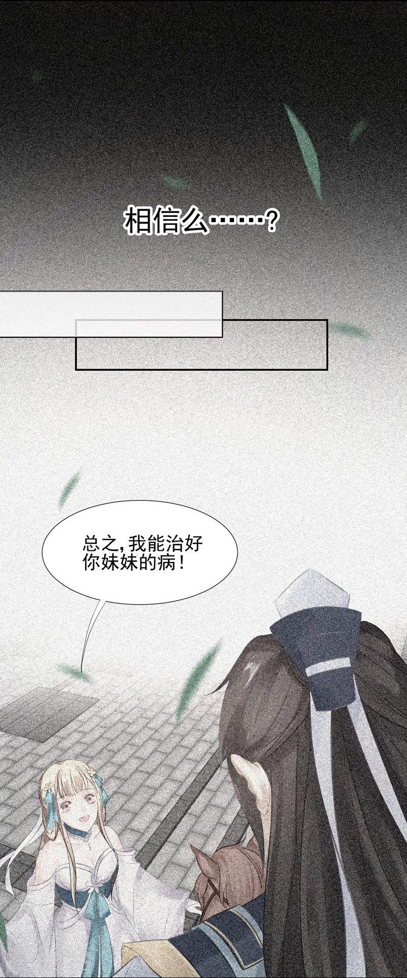 第9话 盟主的计划20
