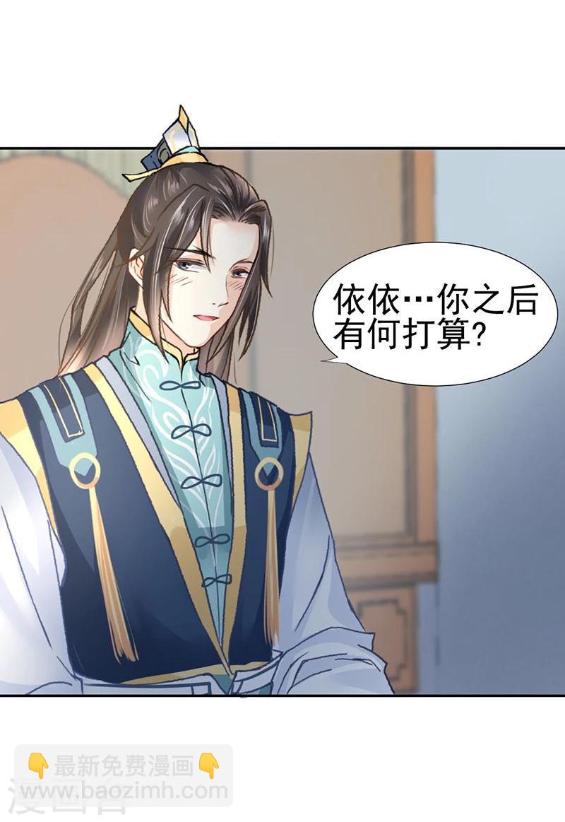 第36话 此去一别，相思寄予谁人？36
