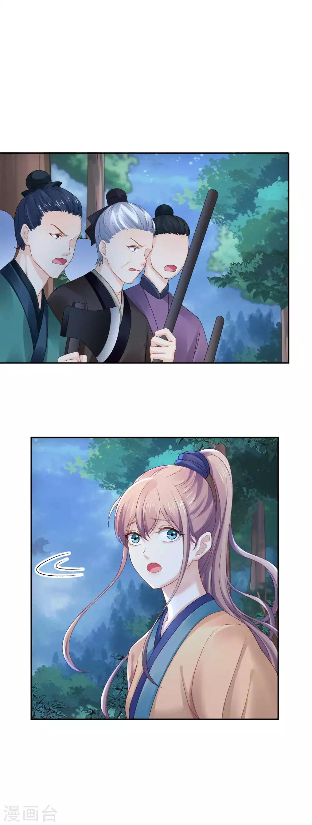 第83话 见面就要杀人灭口？25