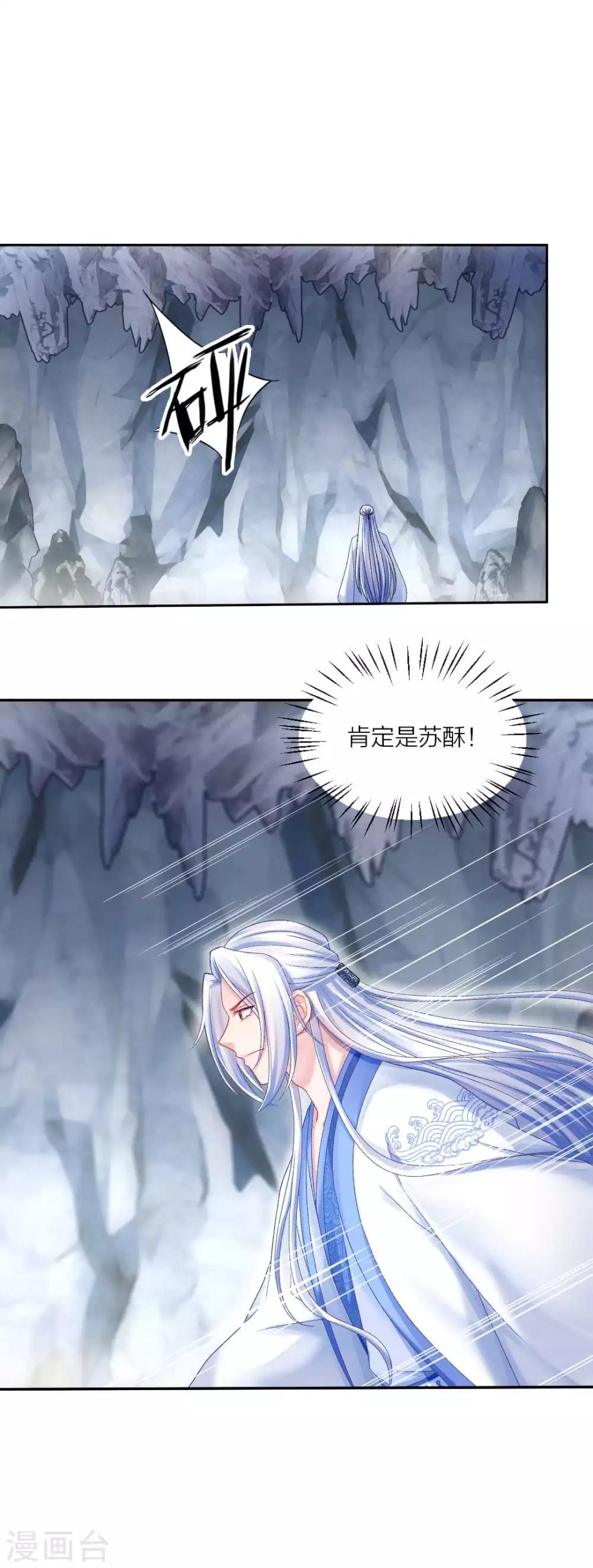 第109话 真夜溟or假夜溟？7