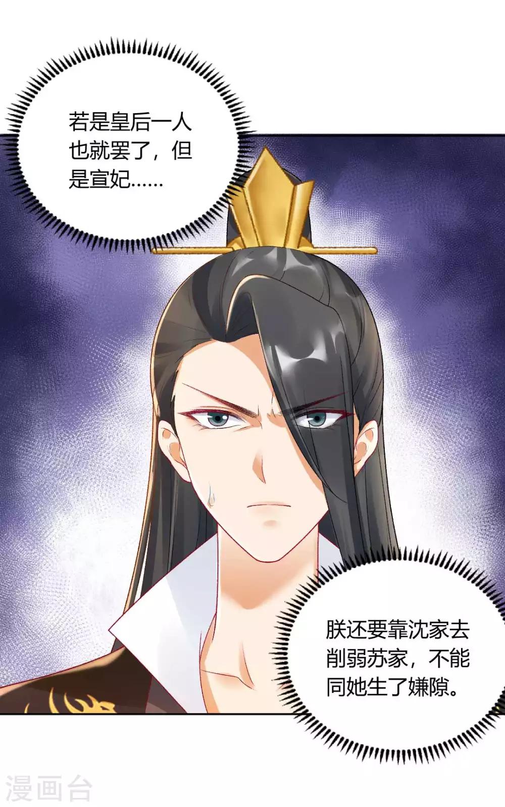 第126话 皇后似乎变了许多14