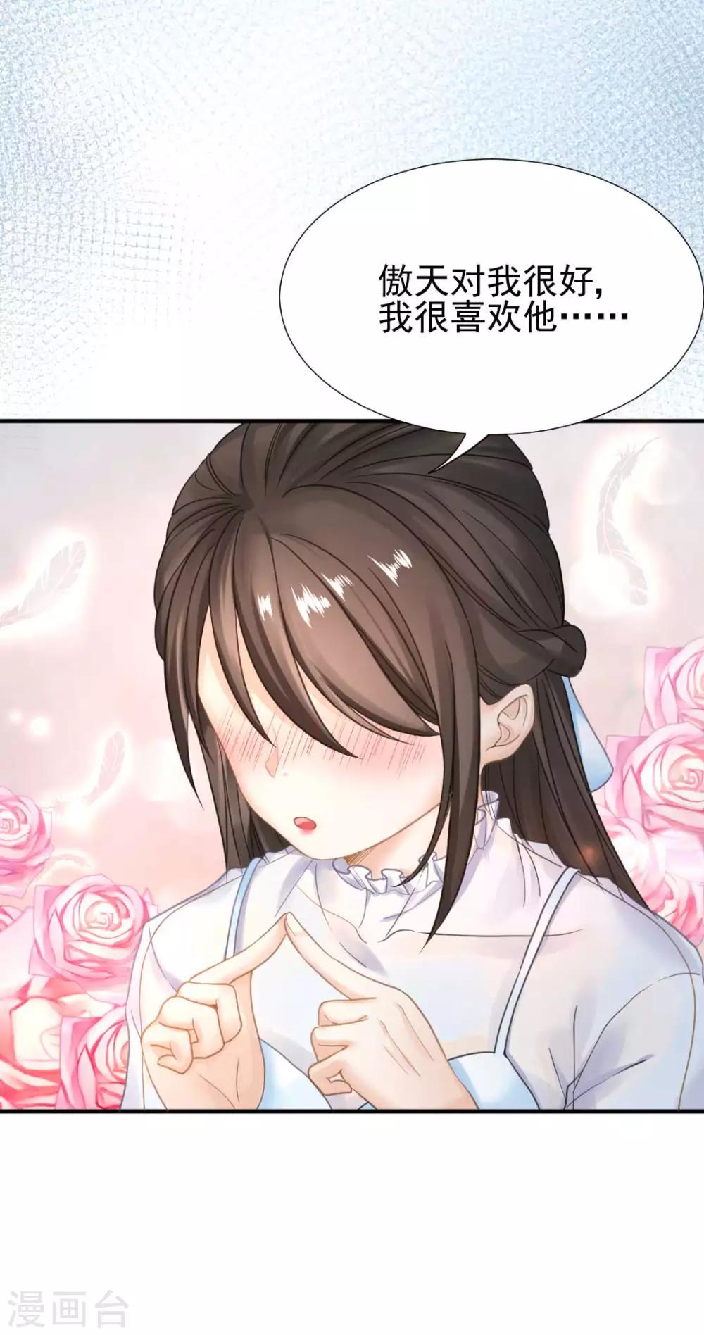 第49话 救命！我被总裁绑架了13