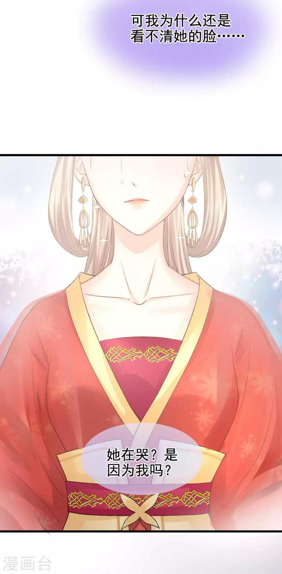 第62话 沈傲天的计划5