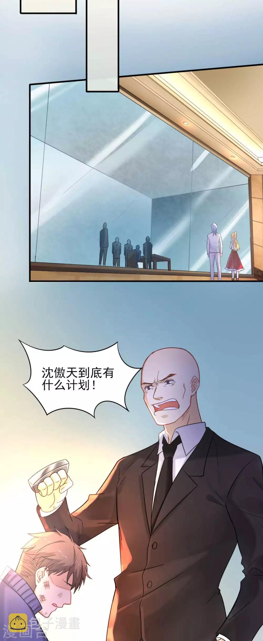 第65话 你们是什么关系？8