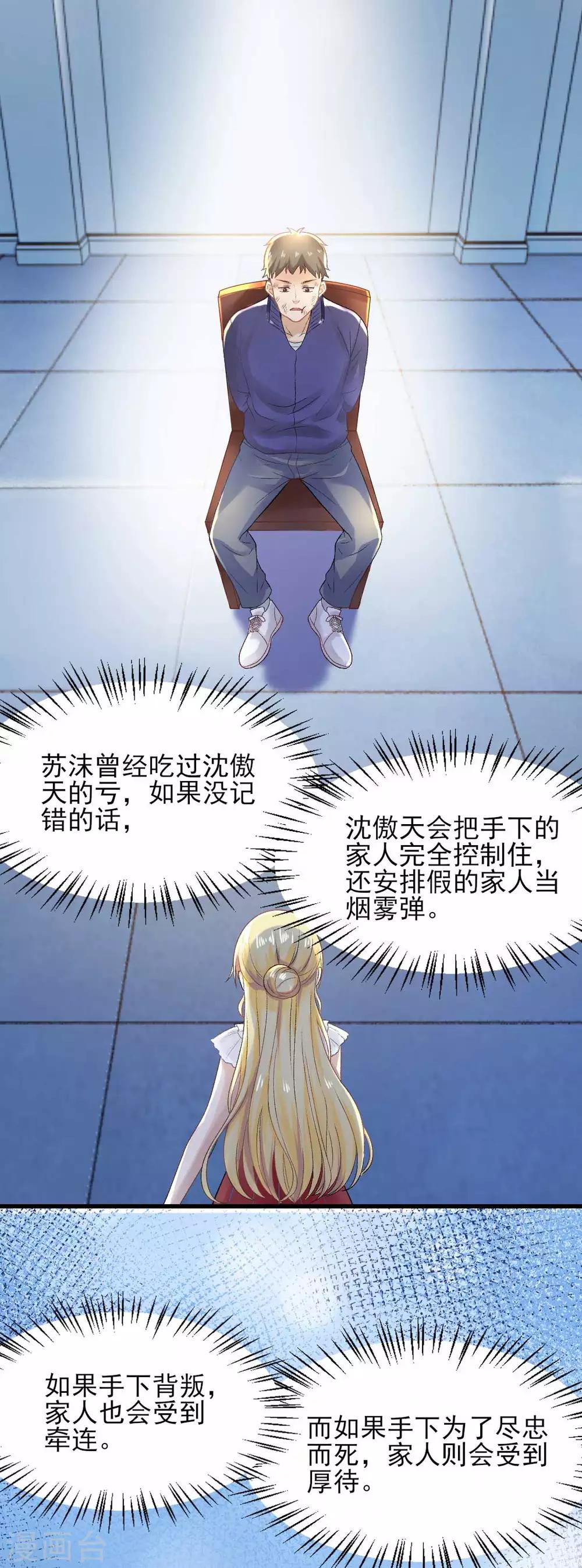 第65话 你们是什么关系？14