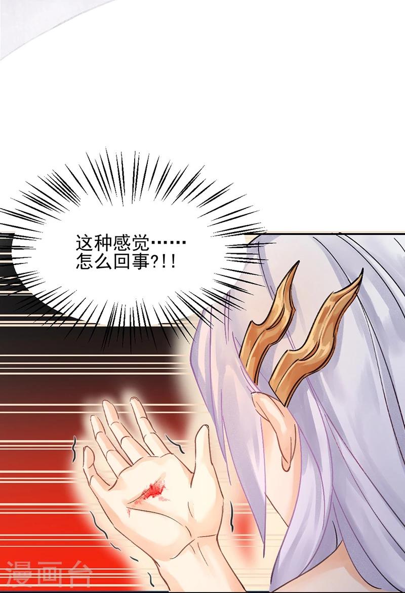 第7话 你居然有抖M属性？！9