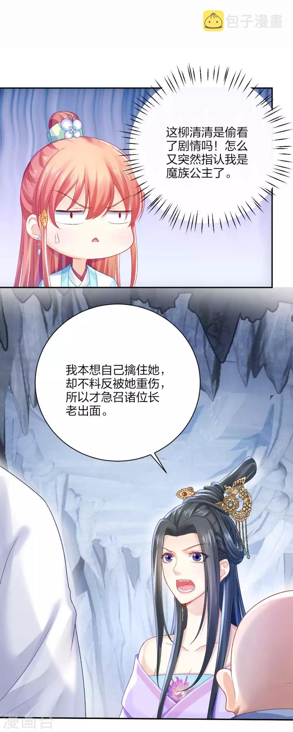 第111话 怎么证明清白？16