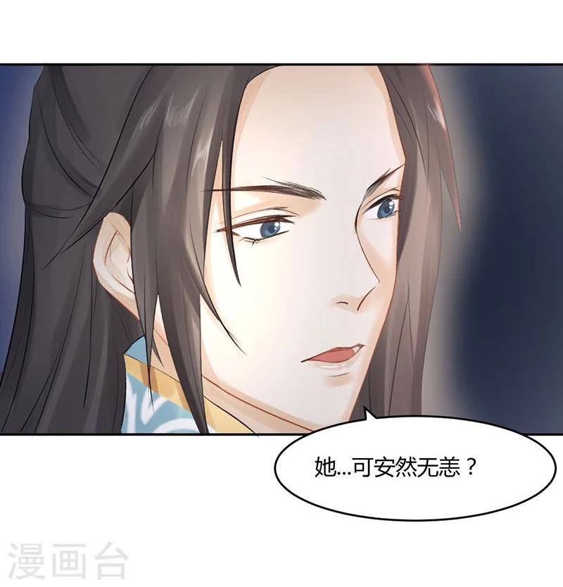 第13话 后悔将你置身险地26
