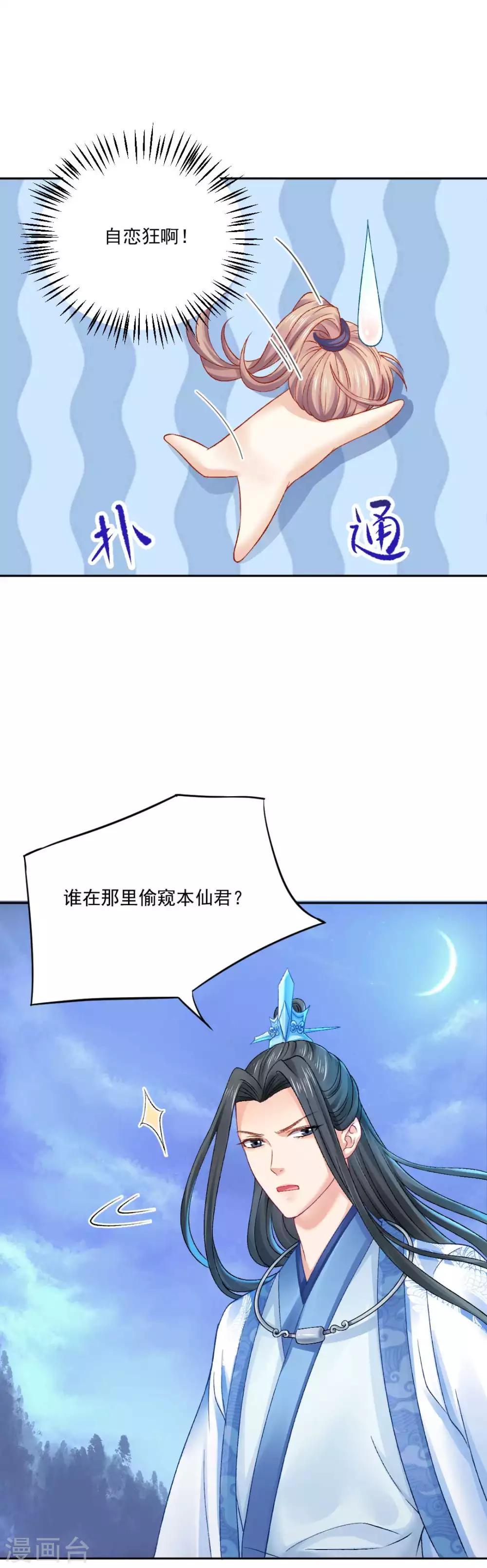 第83话 见面就要杀人灭口？15