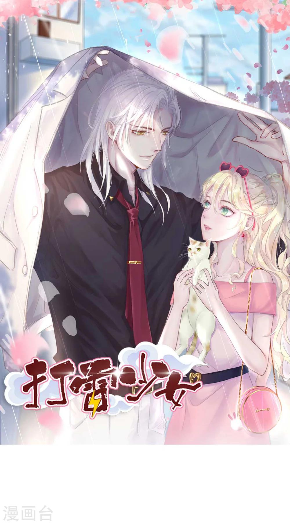 第56话 谁也不能伤害她0