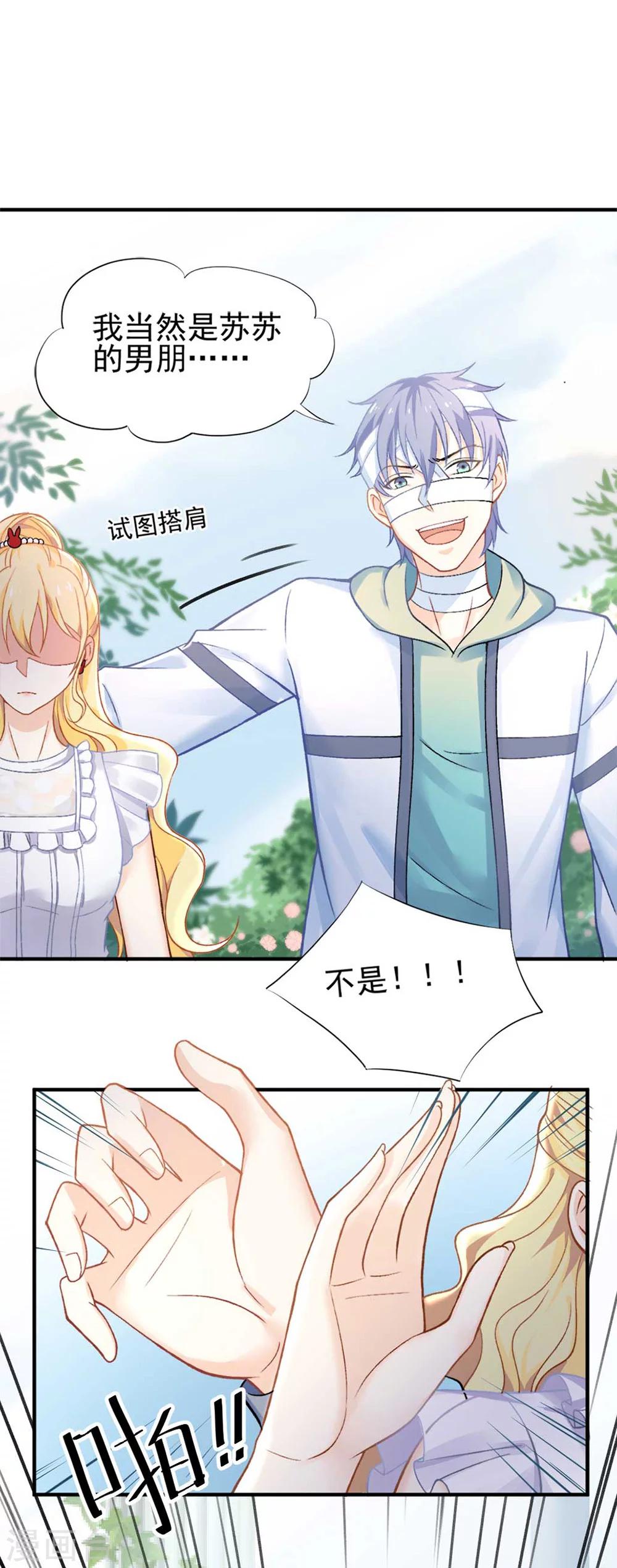 第56话 谁也不能伤害她7
