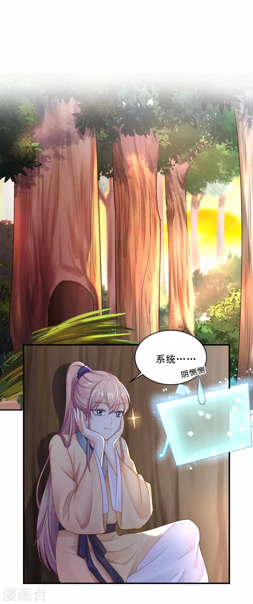 第83话 见面就要杀人灭口？1