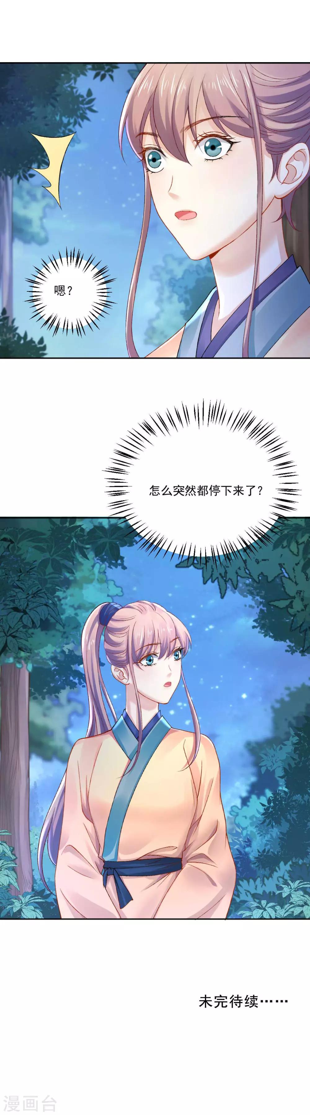 第83话 见面就要杀人灭口？28