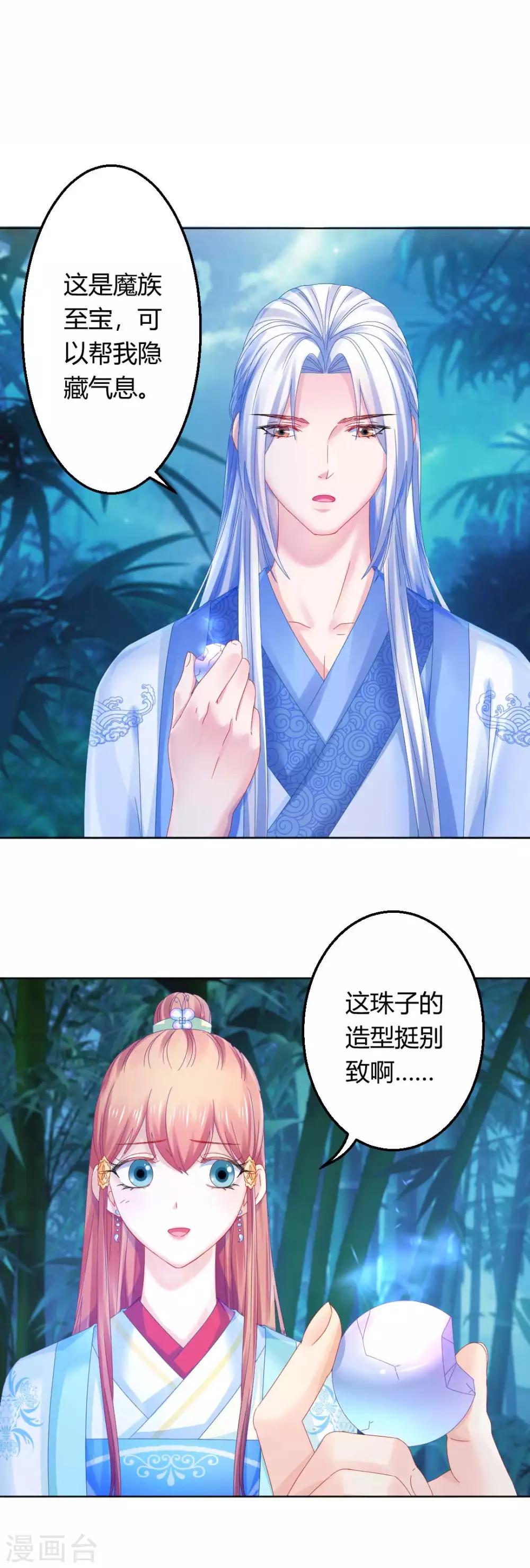 第105话 脱险19