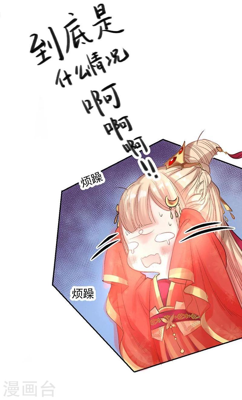 第15话 泪！狼窝虎穴都不想待16