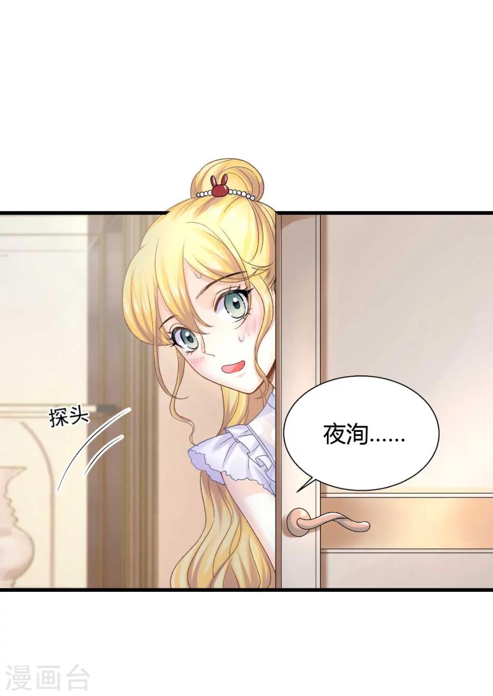 第59话 我会保护你24