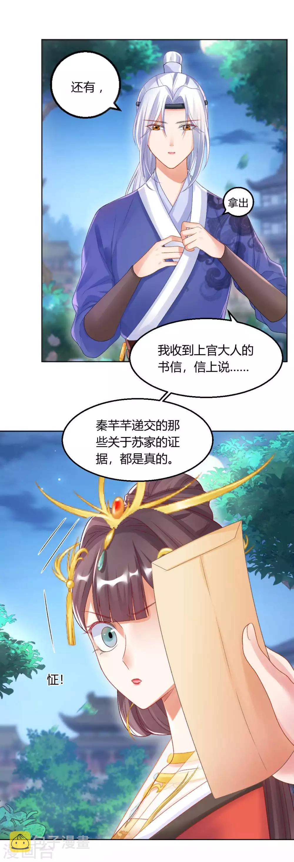 第133话 禁足22