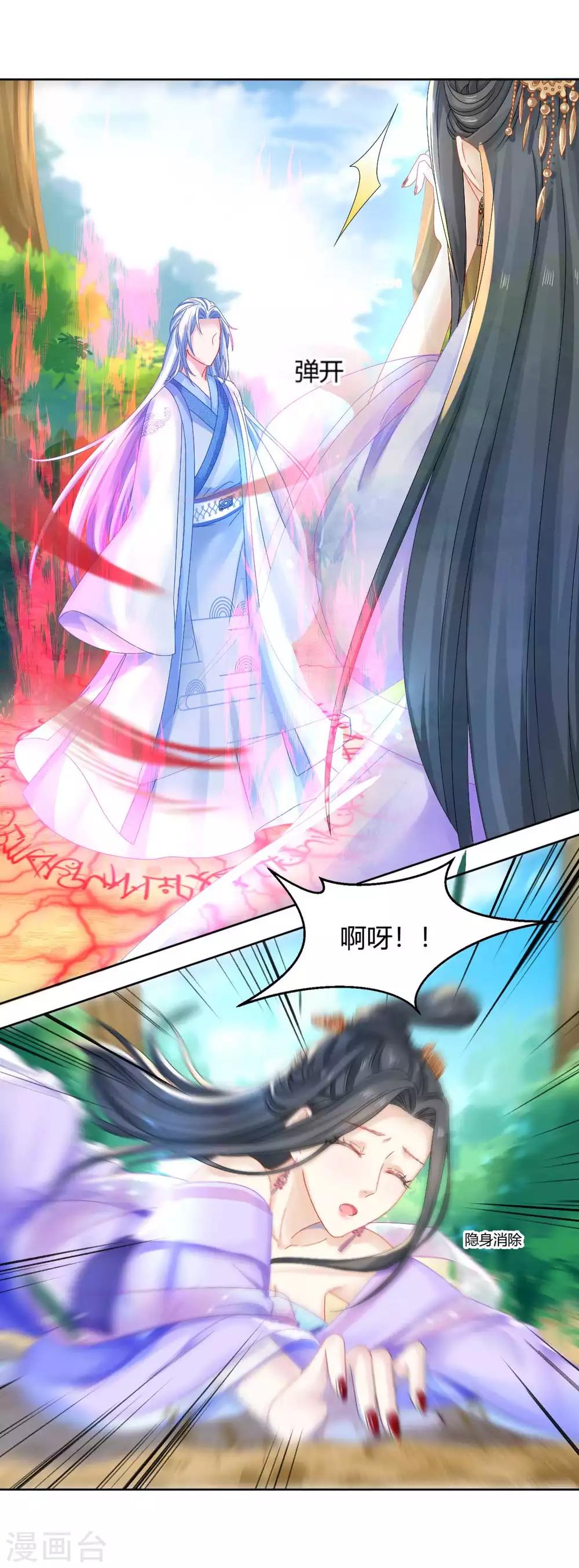 第100话 出师不利14