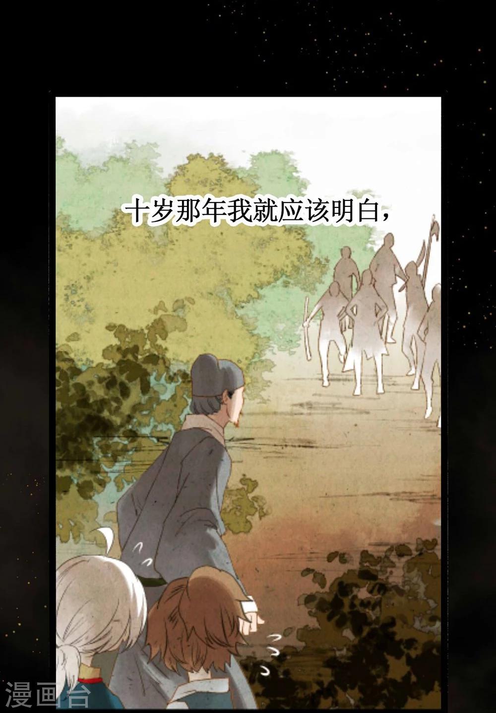 第41话 浴火重生33