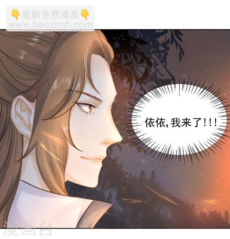 第14话 大婚啦！可是盟主你在哪儿？14