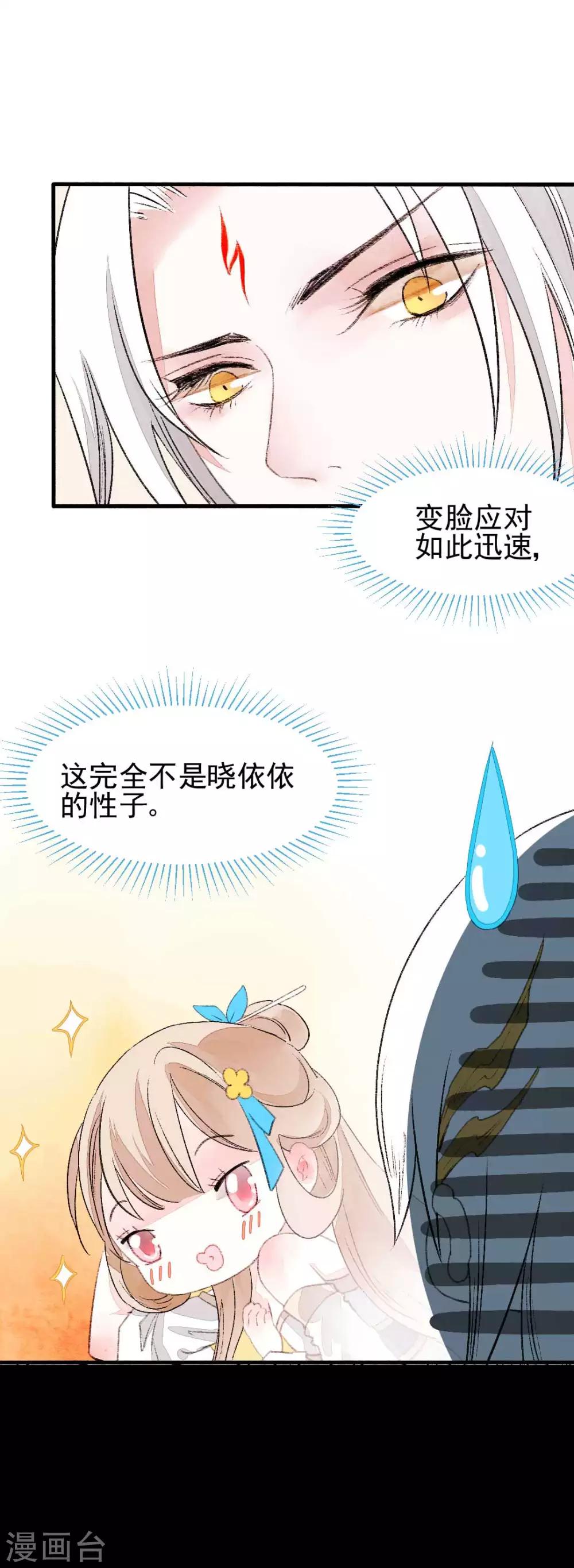 第79话 情生：谁是谁的俘虏3