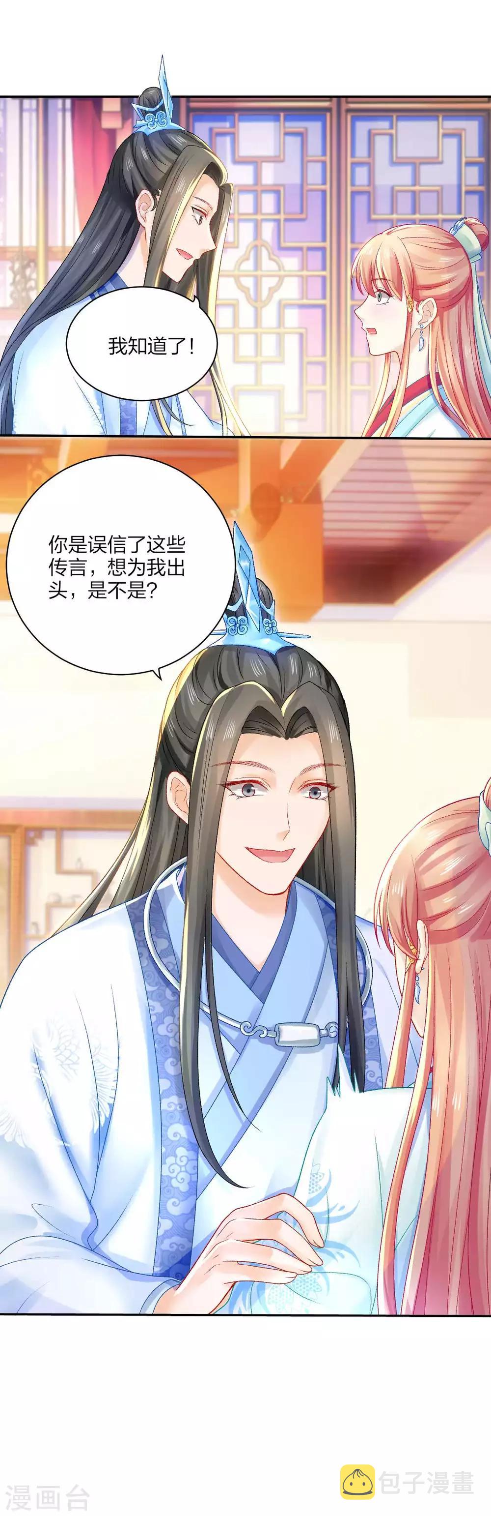 第93话 会和系统有关吗？10