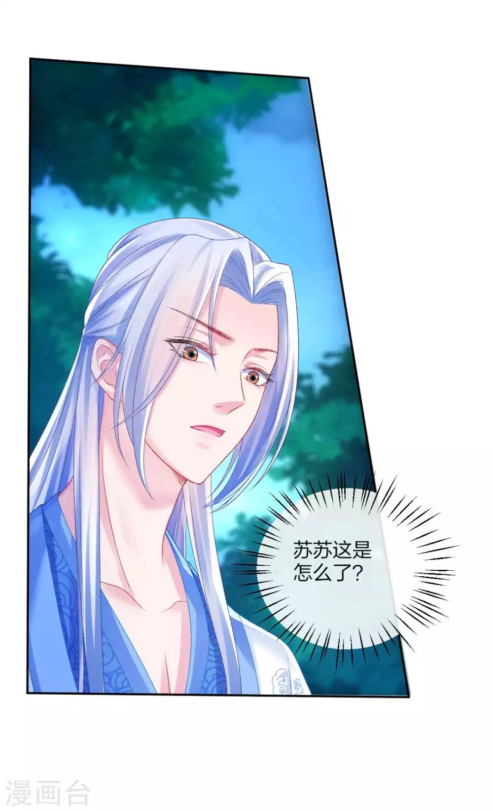 第106话 我们不要再见面了17