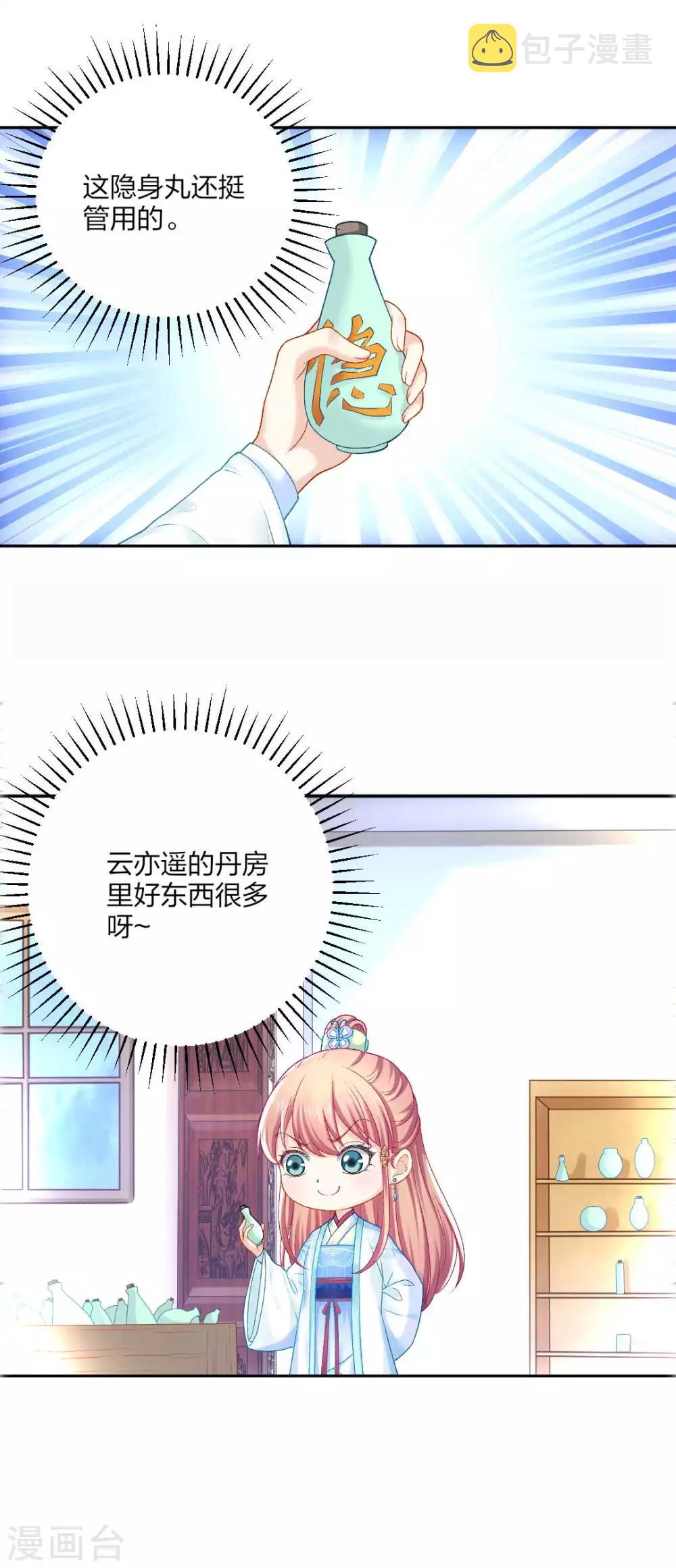 第91话 挑衅3