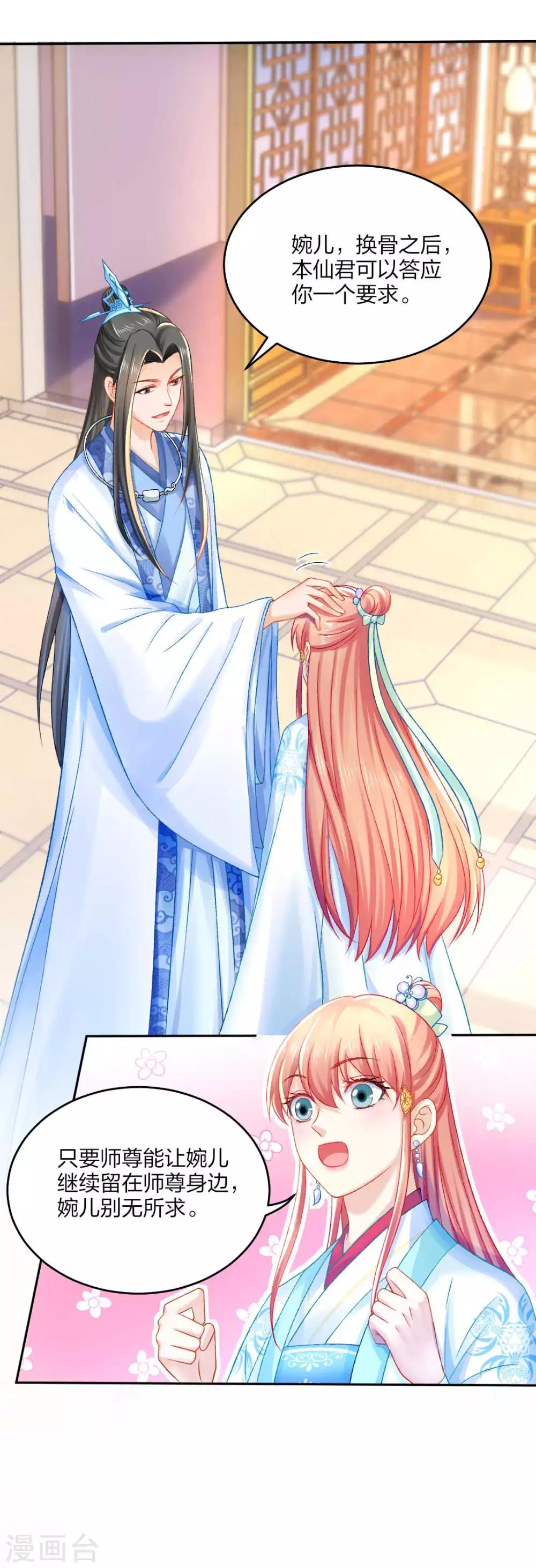 第97话 试探口风24