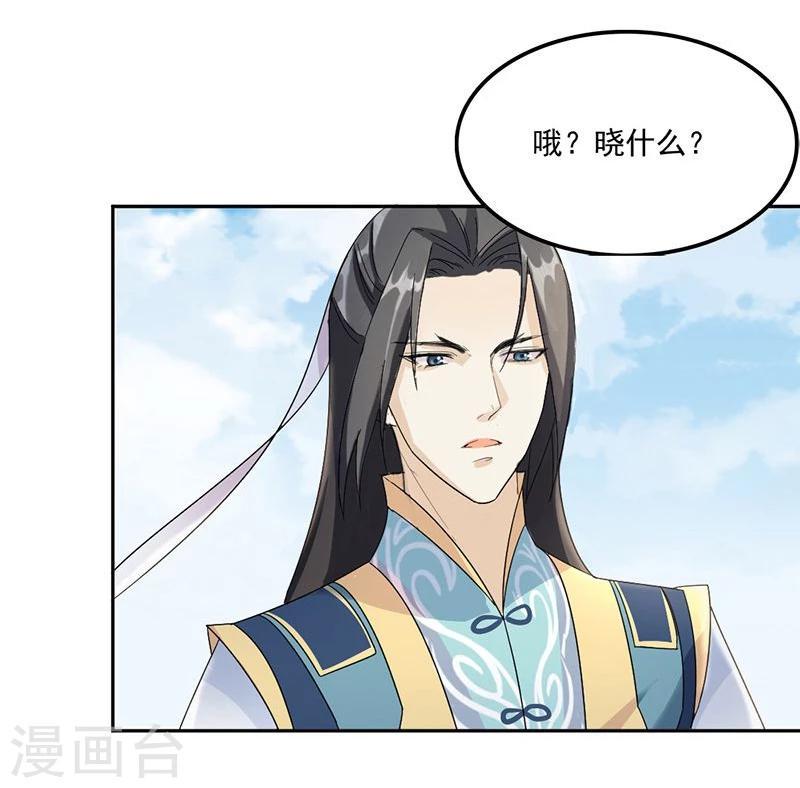 第2话 刚被调戏又被绑架？32