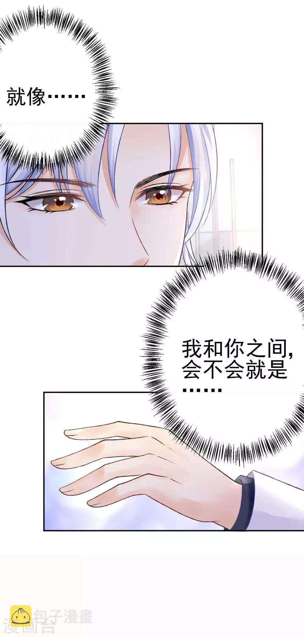 第71话 原来没有命中注定19