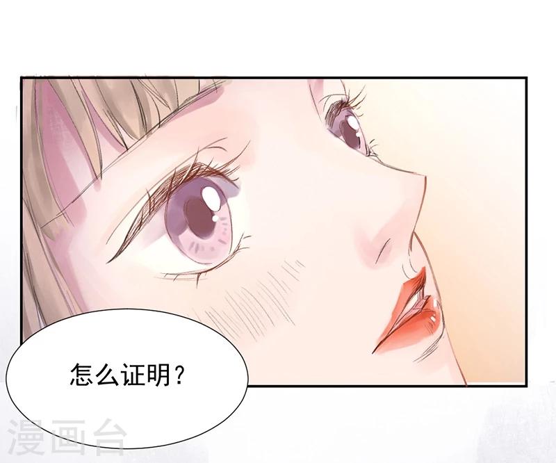第6话 完了！要被吃干抹净了！24