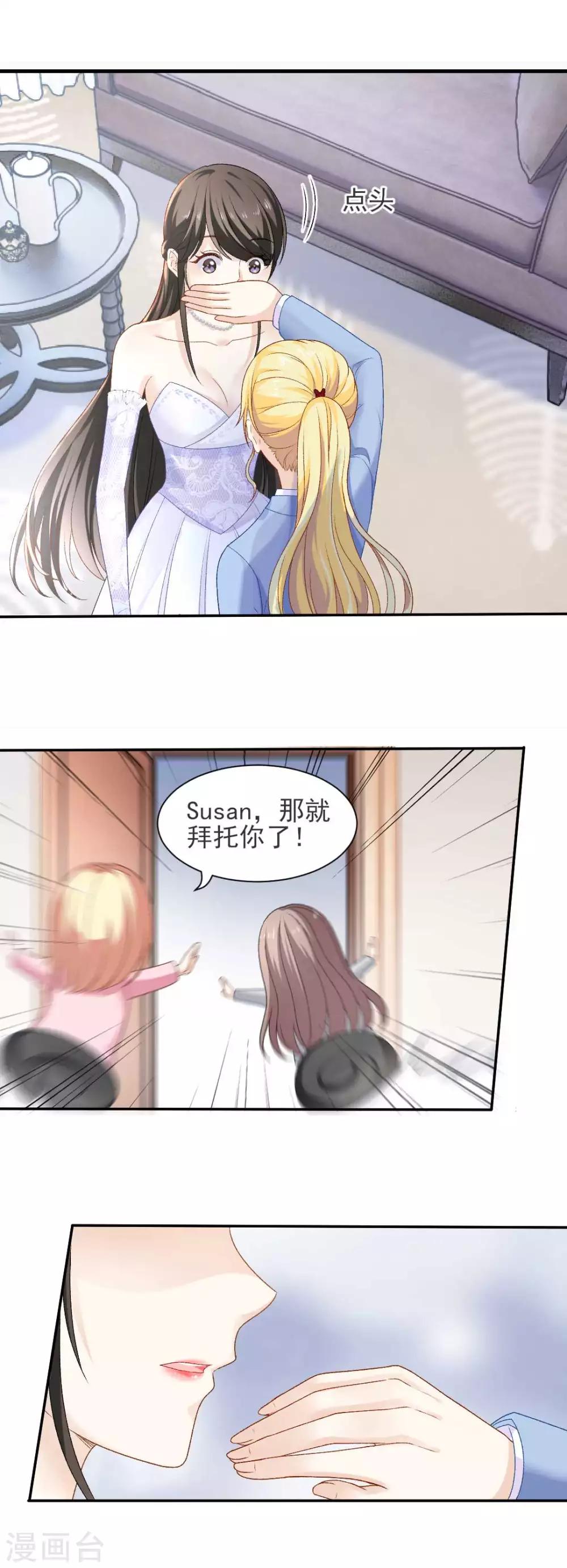 第75话 逃婚大作战7