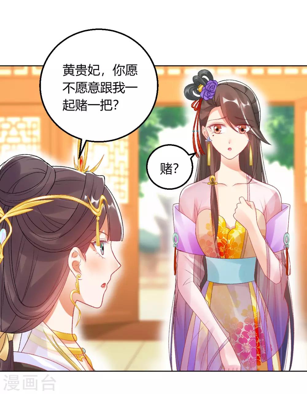 第149话 送皇上上西天22