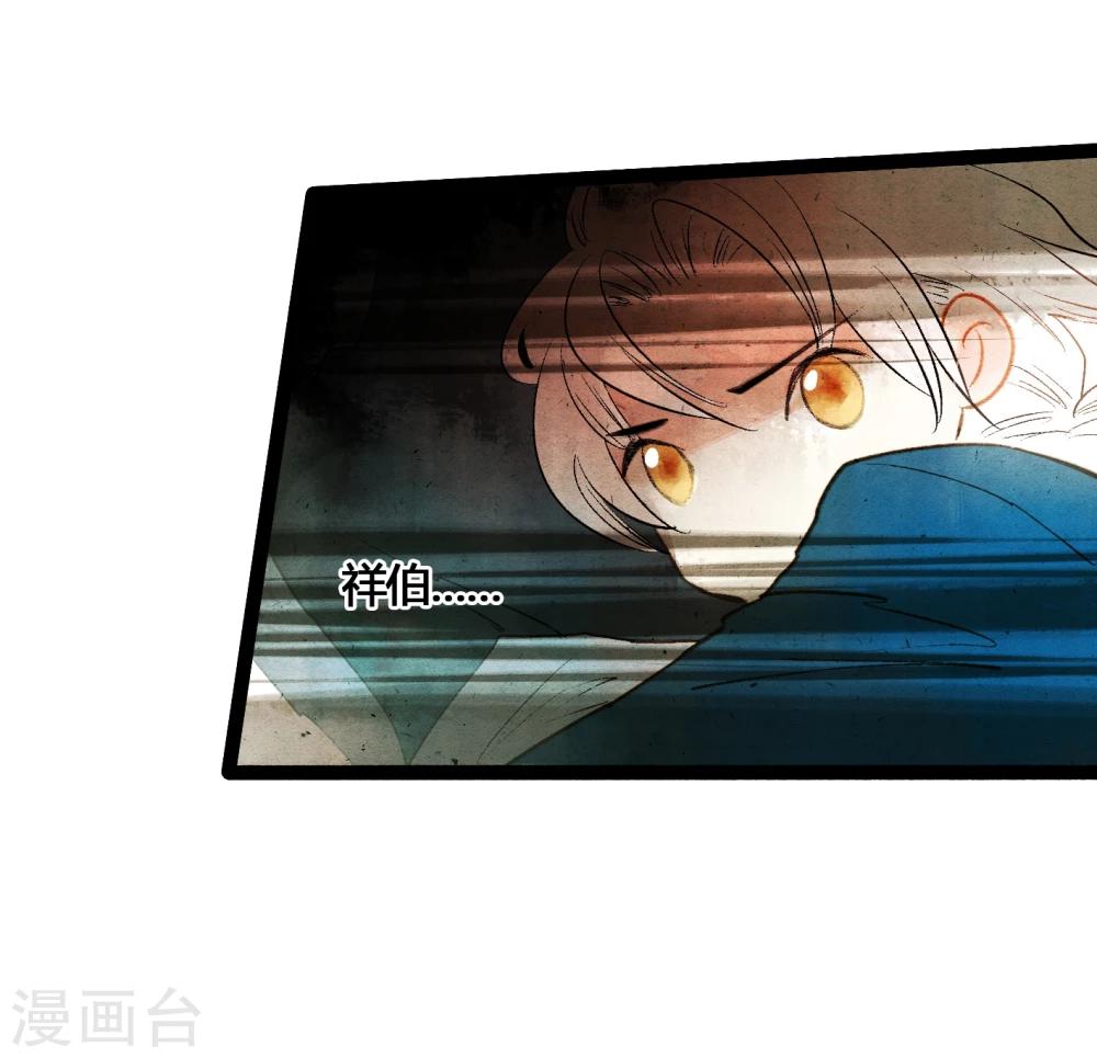 第39话 统统都是背叛者！28