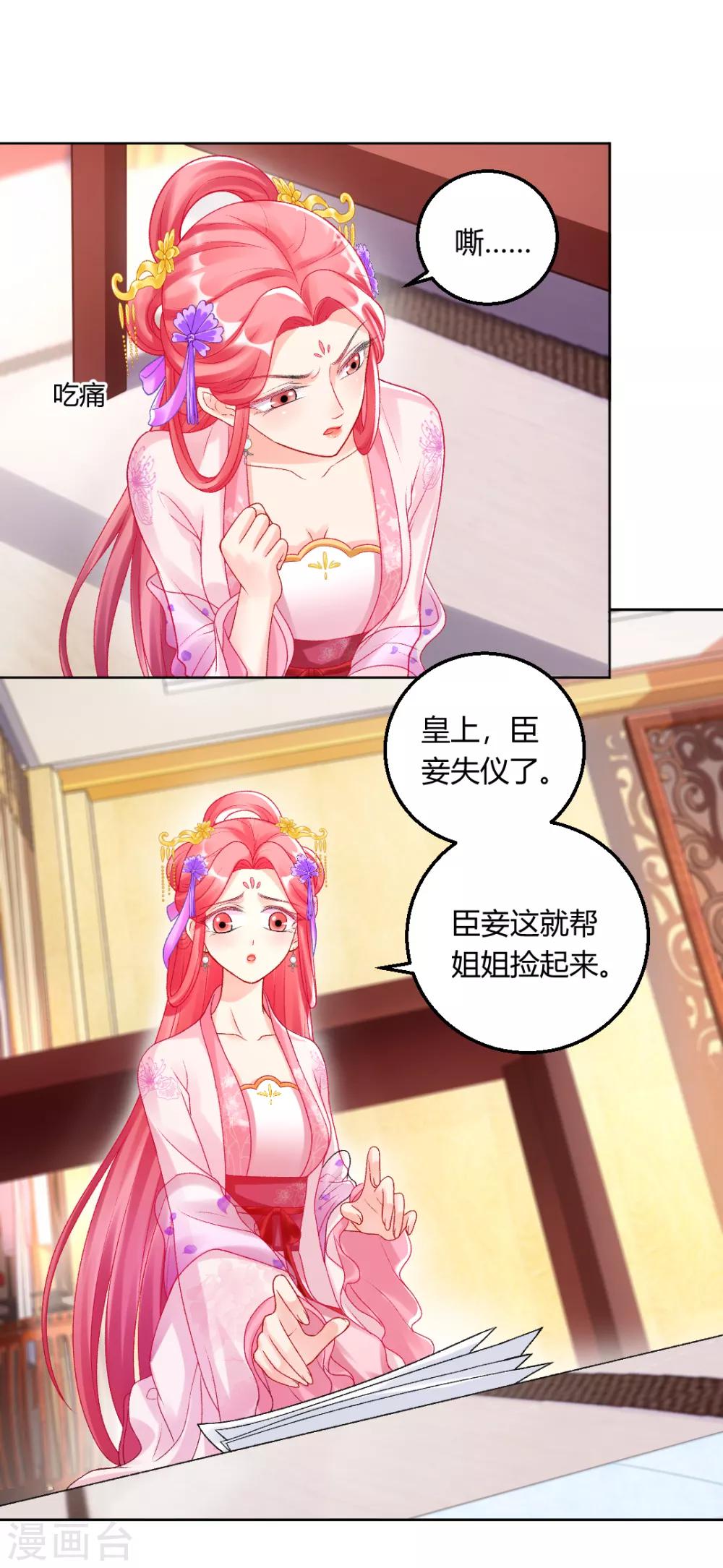 第138话 私会证据29