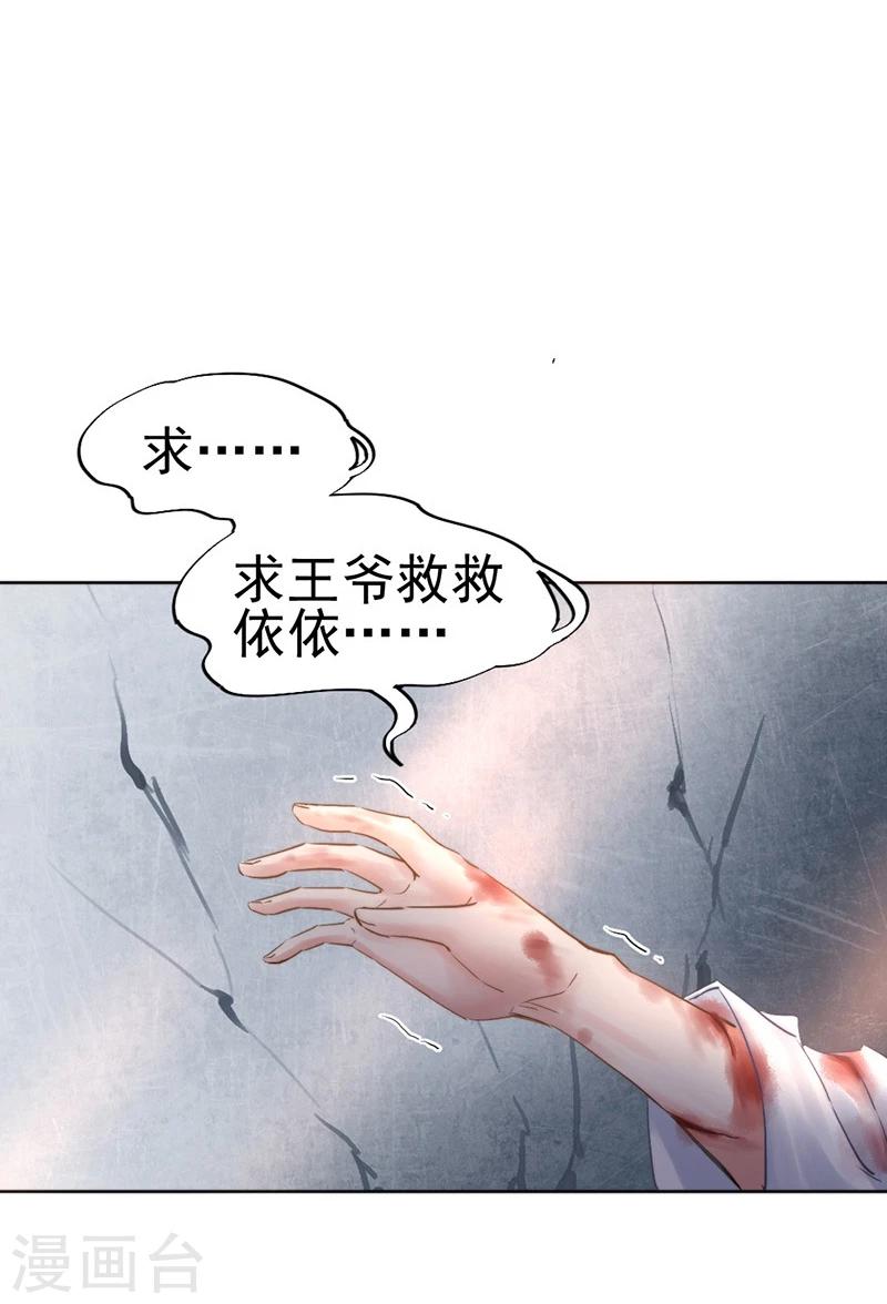第32话 山雨欲来，暗流涌动3