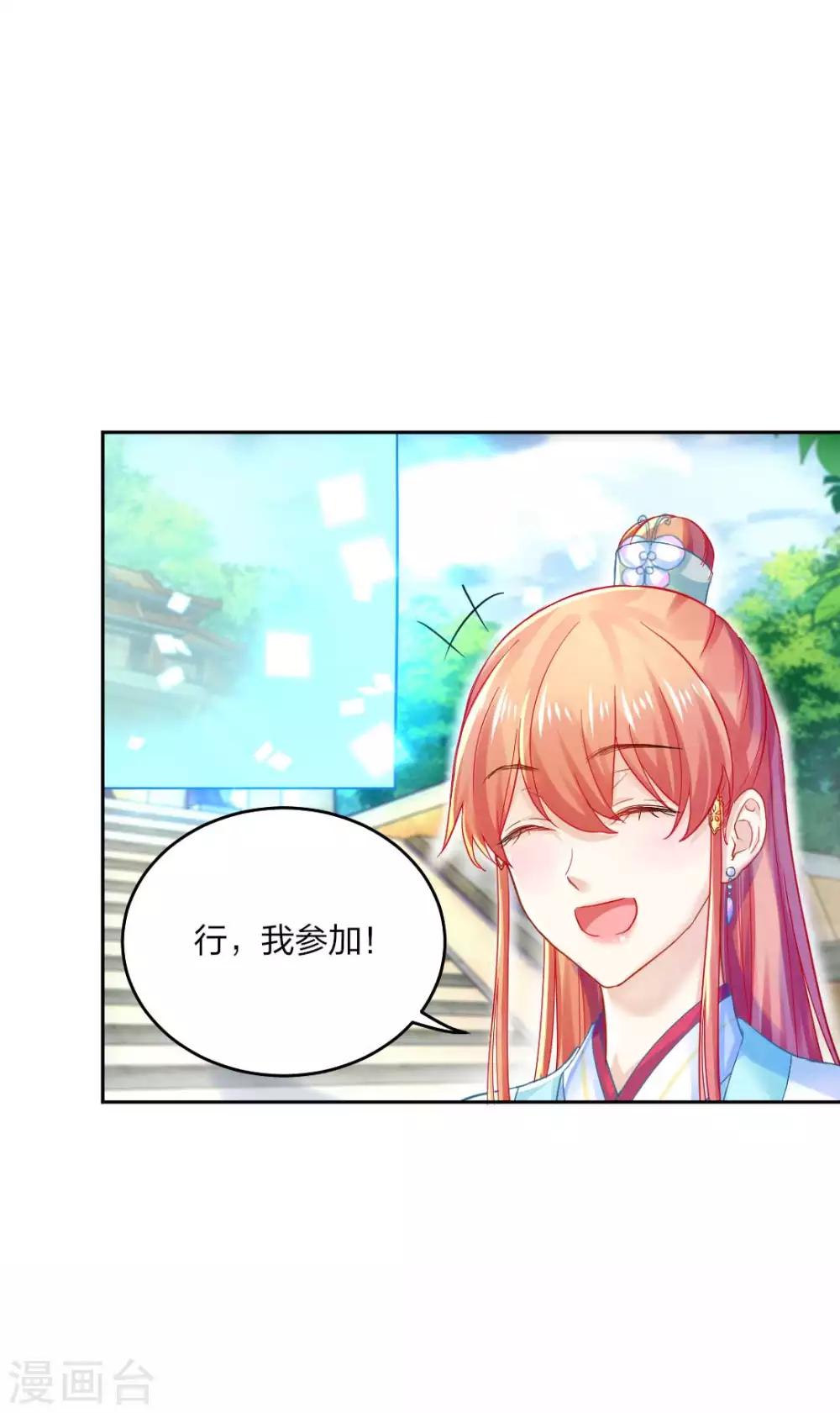 第107话 师门试炼19
