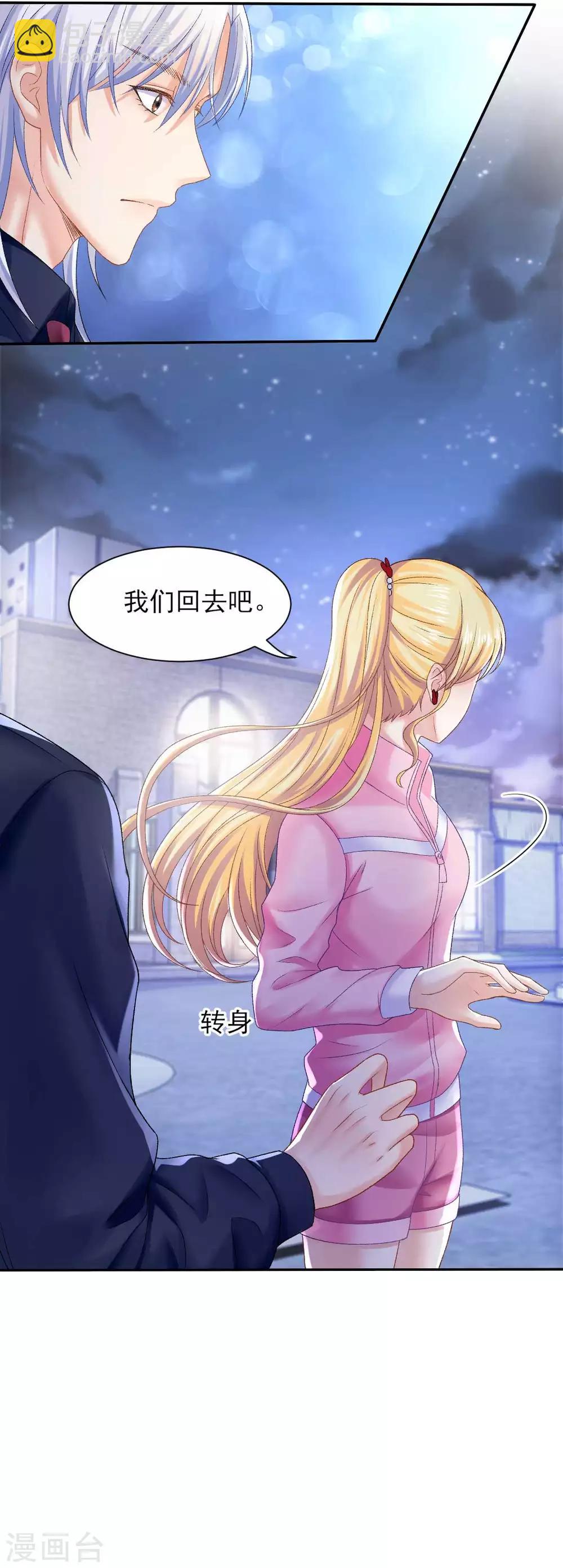 第73话 最熟悉的陌生人24