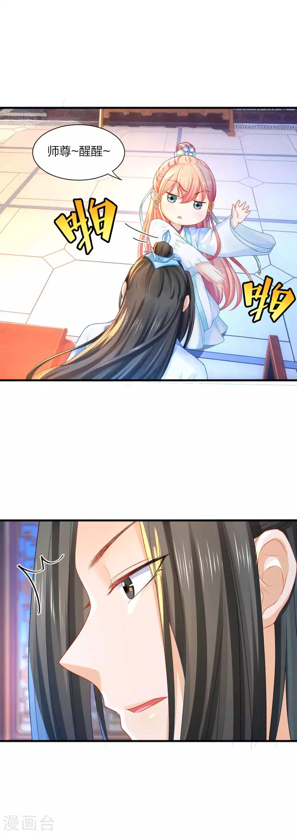 第90话 柳清清出关24