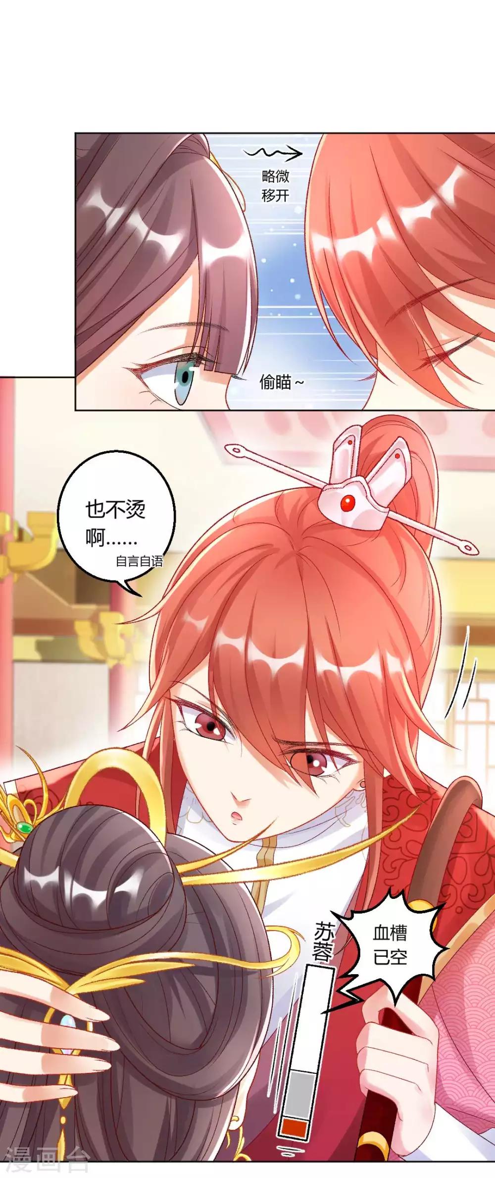 第124话 男人还是女人？19