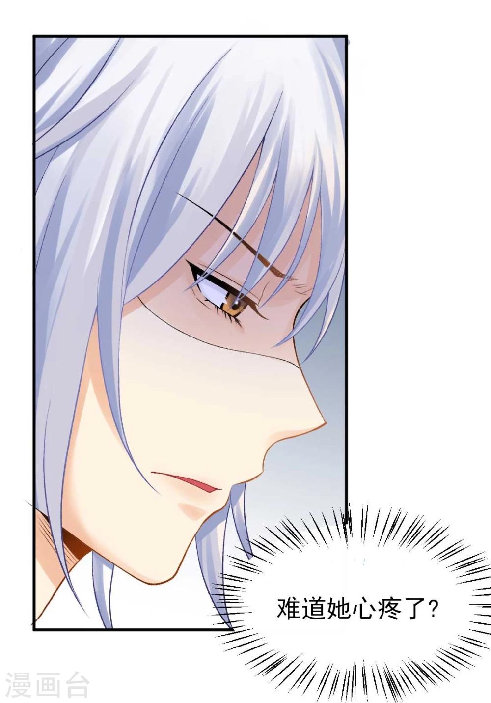 第57话 真正的霸道总裁21