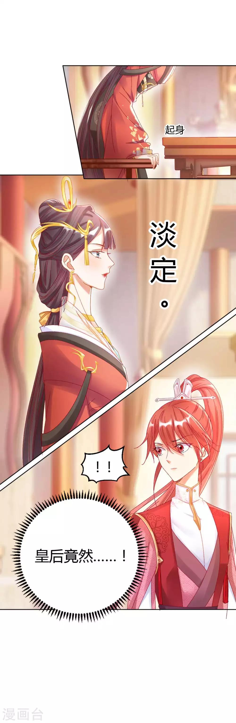 第125话 皇上是被迷昏了头吗10