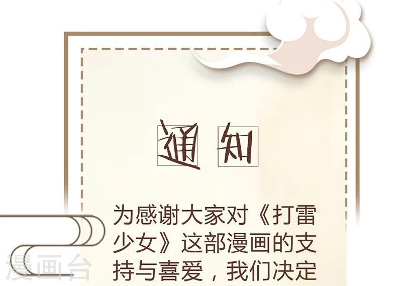 第14话 大婚啦！可是盟主你在哪儿？19