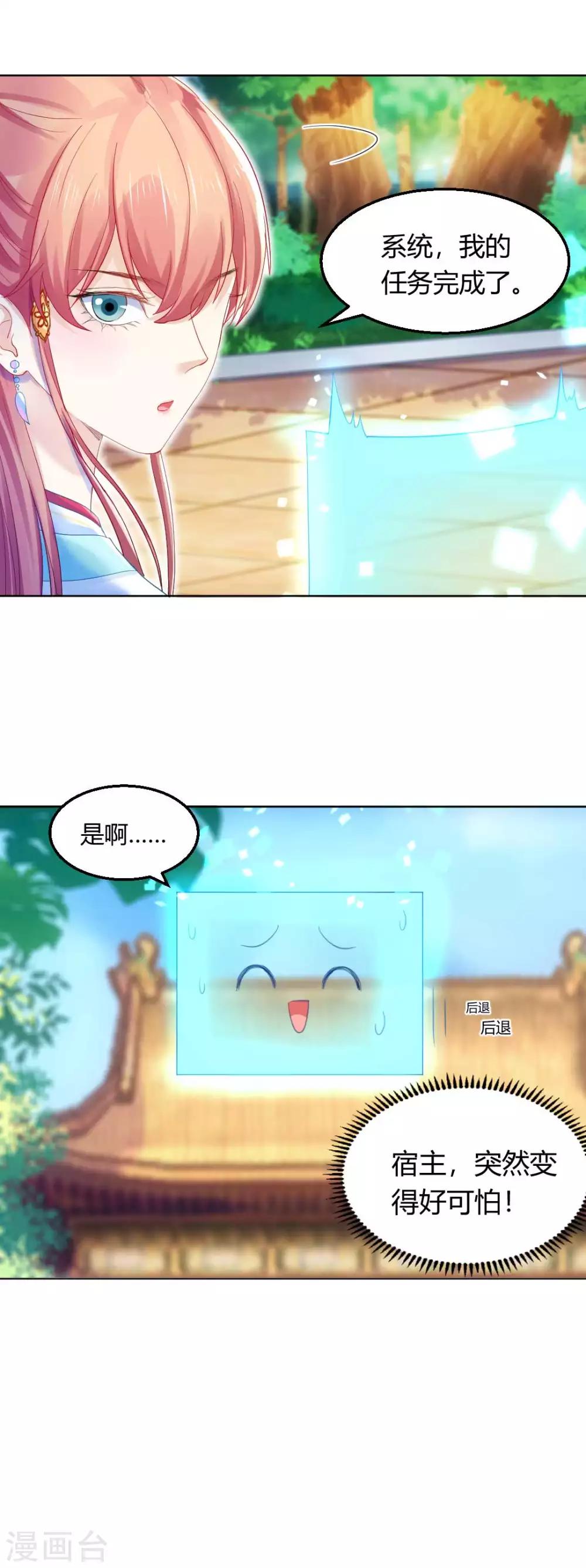 第121话 惨死的皇后4