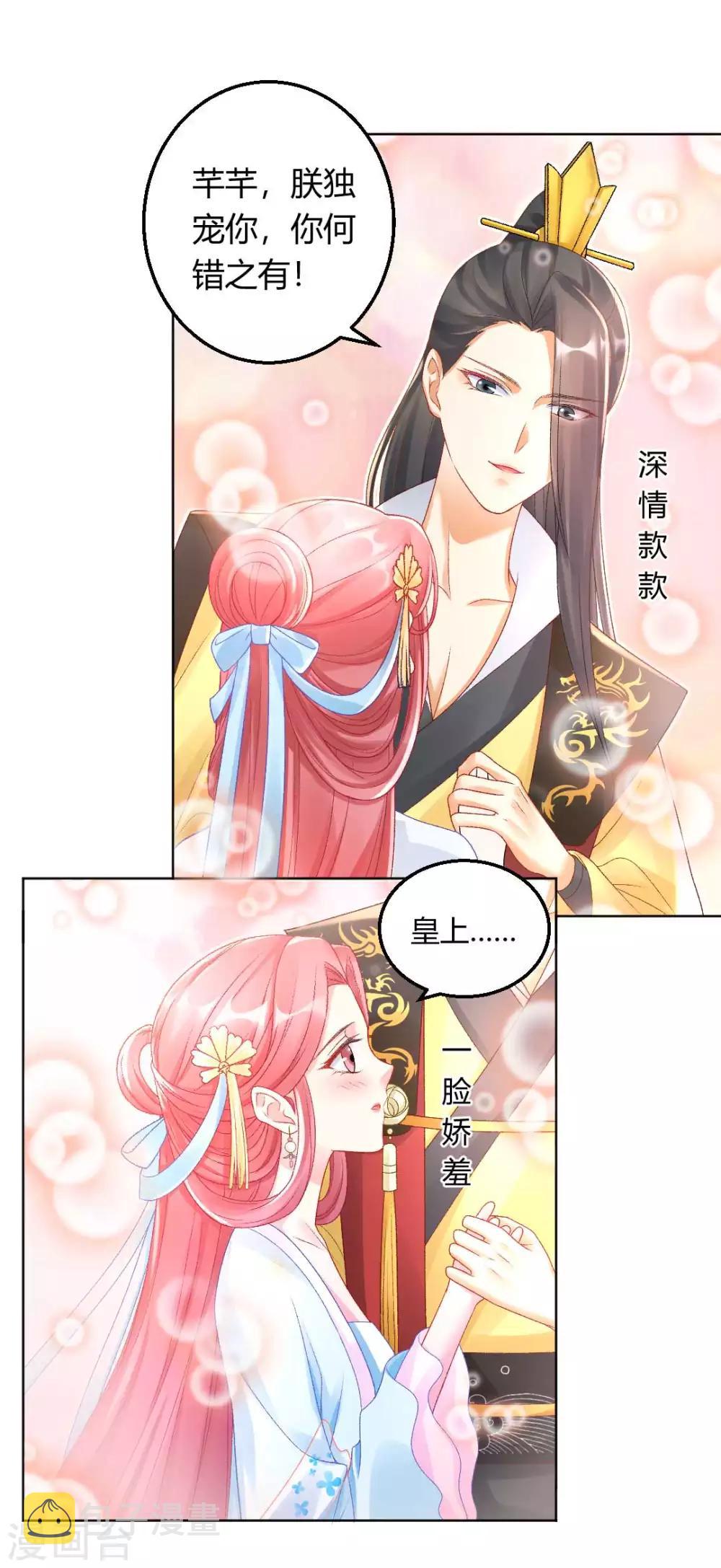第125话 皇上是被迷昏了头吗15