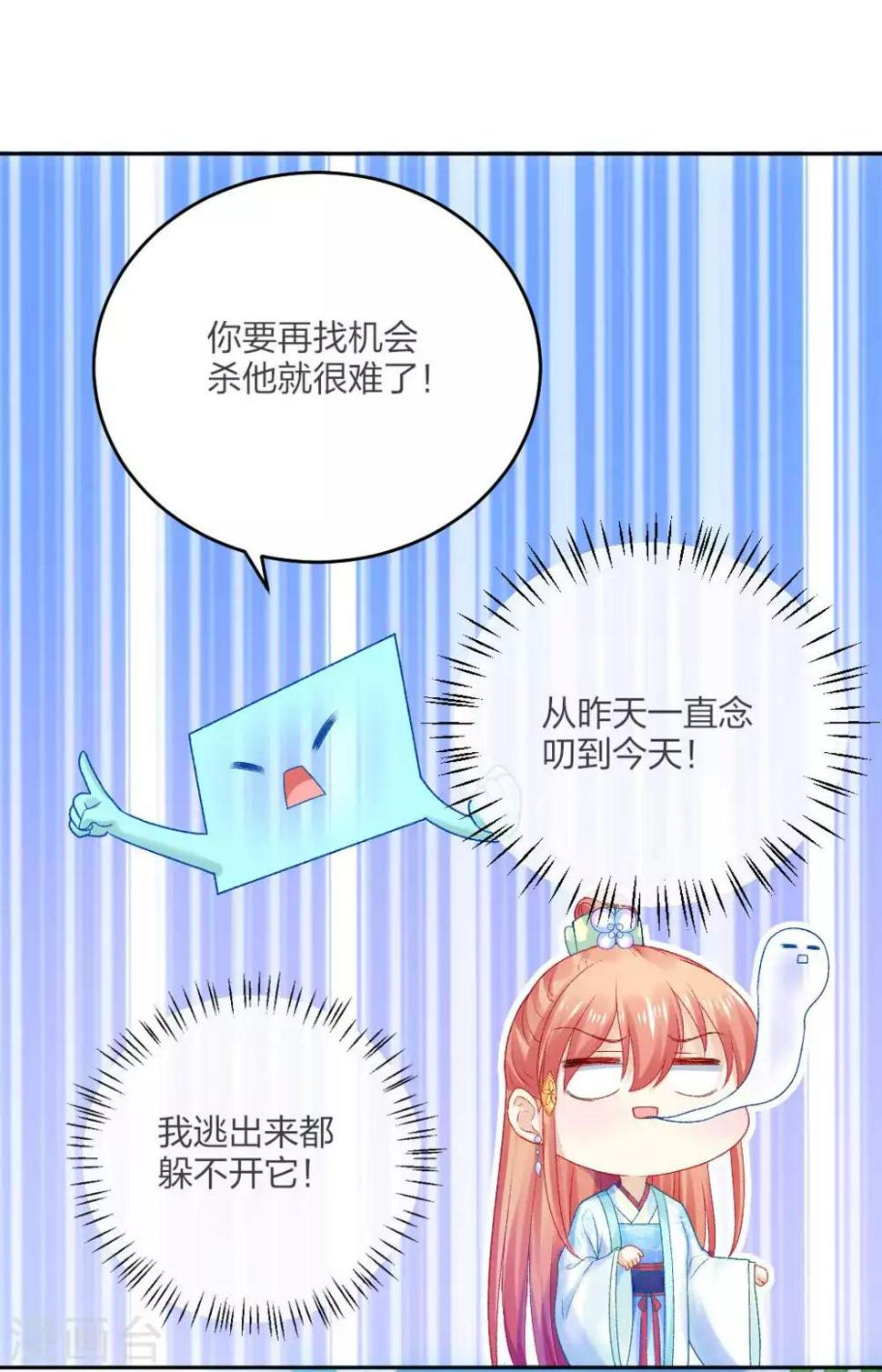第107话 师门试炼14